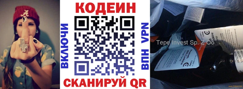 Кодеиновый сироп Lean напиток Lean (лин) Калачинск