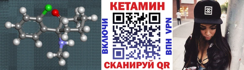 КЕТАМИН VHQ  Калачинск 