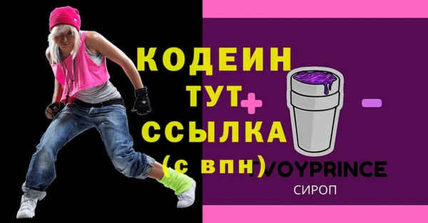 мяу мяу кристалл Новодвинск