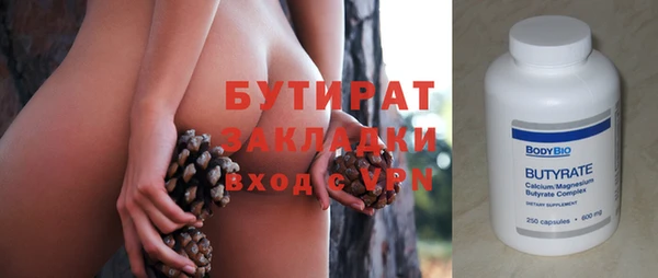 мяу мяу кристалл Новодвинск