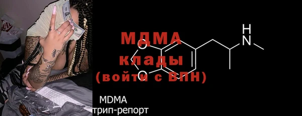 мяу мяу кристалл Новодвинск