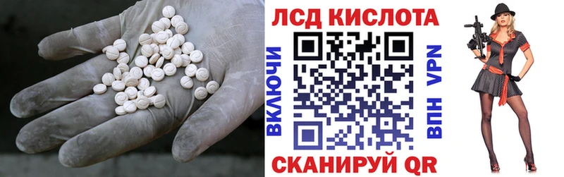 наркота  Калачинск  Лсд 25 экстази кислота 