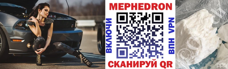 МЯУ-МЯУ mephedrone  дарнет шоп  Калачинск 