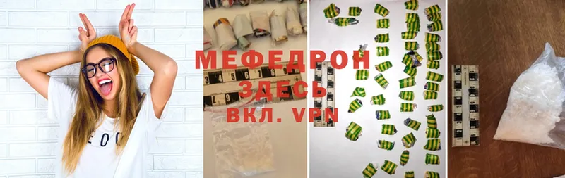 мориарти как зайти  как найти наркотики  Калачинск  Мефедрон мяу мяу 