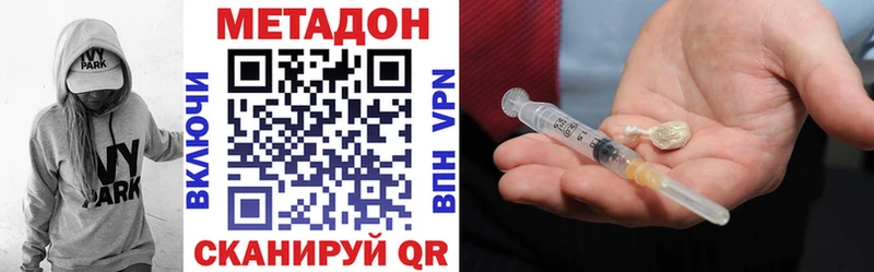 МЕТАДОН кристалл Калачинск